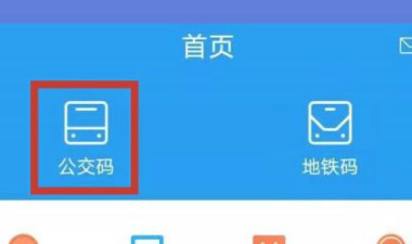 北京一卡通手机上激活方法第2步