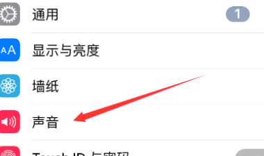 苹果手机震动第2步