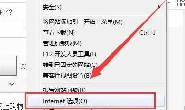 远程计算机或设备将不接受连接怎么回事第2步
