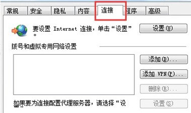 远程计算机或设备将不接受连接怎么回事第3步