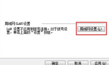 远程计算机或设备将不接受连接怎么回事第4步