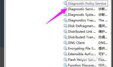 网络诊断策略服务未运行是怎么回事第5步