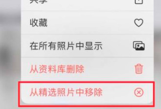 小组件怎么换照片第4步
