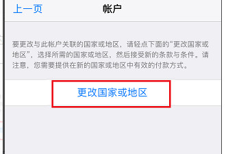 苹果12app store英文改中文第5步