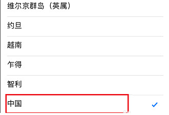 苹果12app store英文改中文第6步