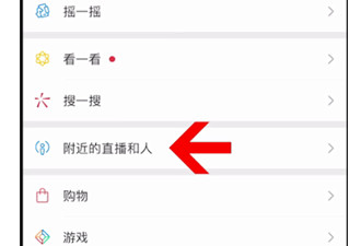 微信怎么直播王者荣耀怎么直播第1步