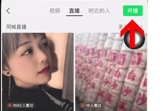 微信怎么直播王者荣耀怎么直播第2步