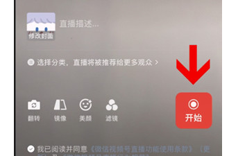 微信怎么直播王者荣耀怎么直播第3步
