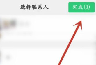 微信通讯录多了一栏仅聊天的第5步