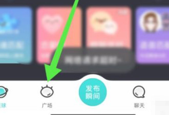 soul怎么播放其他软件的音乐第1步