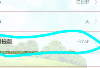 小米手机噔噔噔的响怎么办第3步