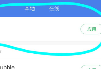小米手机噔噔噔的响怎么办第4步