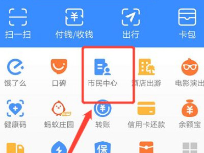 电子社保卡密码忘记了怎么找回第1步