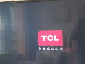 TCL网络电视切换正常电视第1步