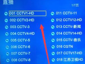 TCL网络电视切换正常电视第5步