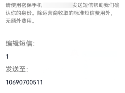 10690700511发1是什么第7步