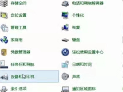 网络打印机出现脱机状态怎么办第1步