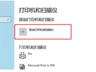 网络打印机出现脱机状态怎么办第2步