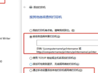 网络打印机出现脱机状态怎么办第3步