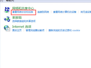 怎么查家里的电视wifi密码第3步