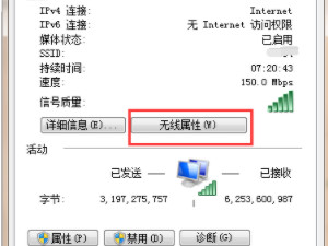 怎么查家里的电视wifi密码第5步