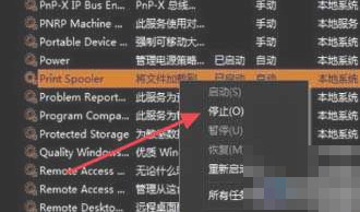 惠普打印机显示错误状态不能打印怎么办第3步