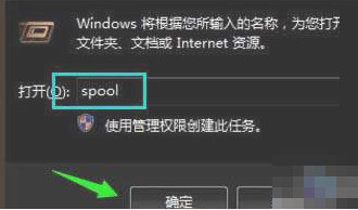 惠普打印机显示错误状态不能打印怎么办第4步