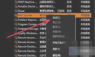 惠普打印机显示错误状态不能打印怎么办第5步
