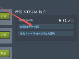steam改不回中国第2步
