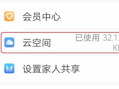 华为手机丢了关机怎么定位找回免费第2步