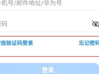 华为手机丢了关机怎么定位找回免费第6步