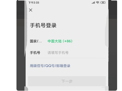 微信位置共享可以改变自己的位置吗第3步