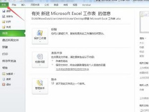 发票xml怎么转excel第2步