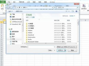 发票xml怎么转excel第3步
