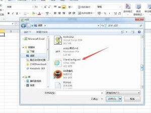 发票xml怎么转excel第4步