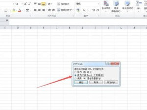 发票xml怎么转excel第5步