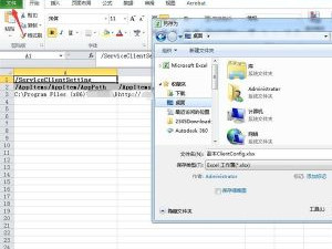 发票xml怎么转excel第6步