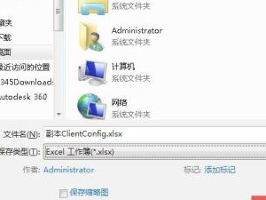 发票xml怎么转excel第8步