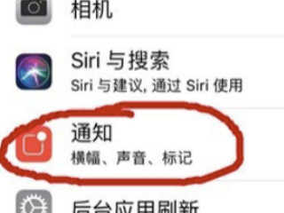 ios14.4怎么修改微信提示音第2步