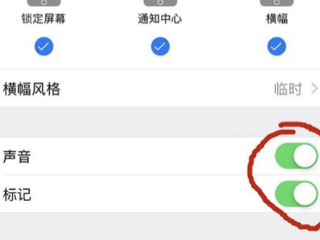 ios14.4怎么修改微信提示音第3步