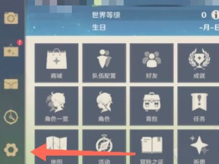 原神怎么用邮箱注册第1步