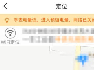 电话手表丢了怎么定位找回第1步