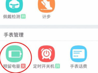 电话手表丢了怎么定位找回第5步