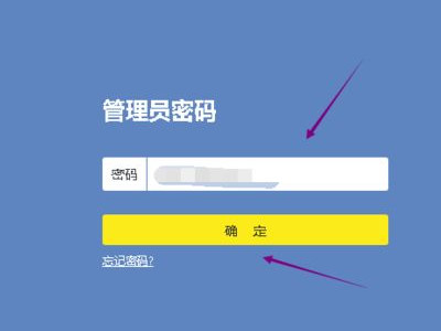 普联路由器设置第1步