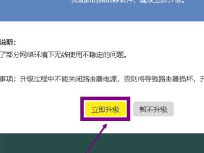 普联路由器设置第2步