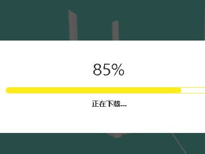 普联路由器设置第3步