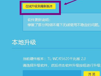 普联路由器设置第4步