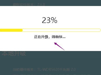 普联路由器设置第5步