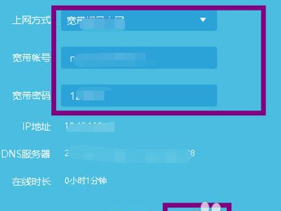普联路由器设置第7步