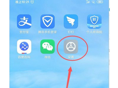 无线网突然只能上微信第1步